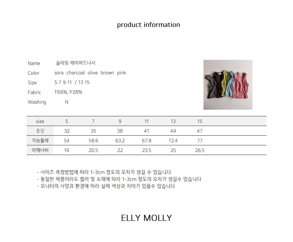 【予約】layered sleeveless / ellymolly(5-15号)슬라임 레이어드