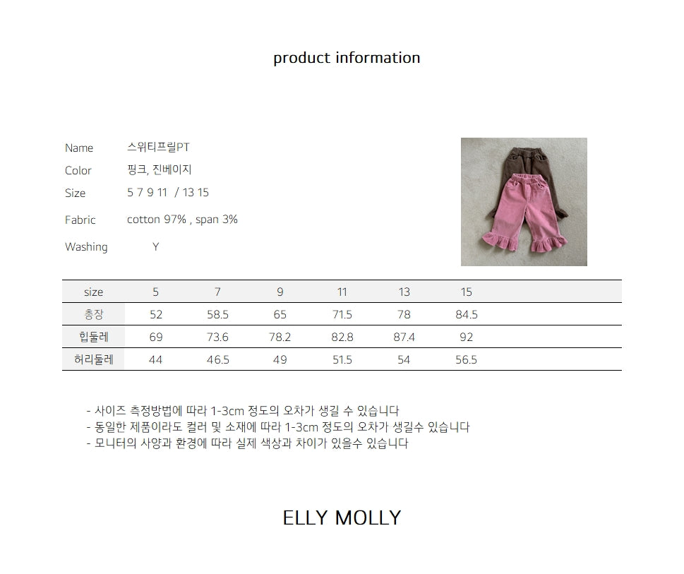 【予約】sweet frill pants / ellymolly (5-15号)