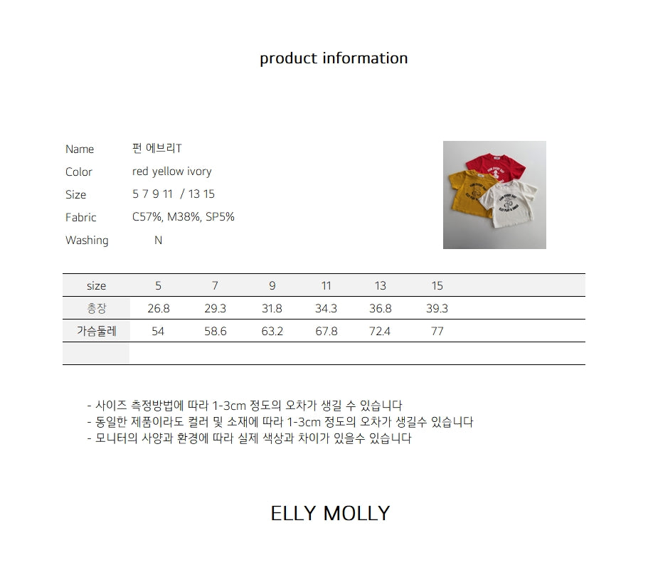 【予約】FAN T / ellymolly 5-15号)펀에브리티