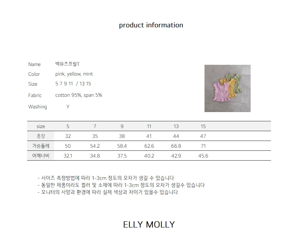 【予約】back Muse frill T/ ellymolly5-15号
