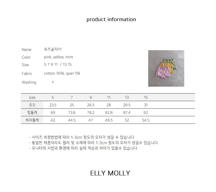 【予約】Muse lib pants / ellymolly5-15号