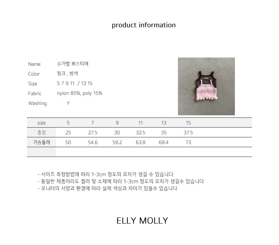 【予約】sugar bell bustier / ellymolly (5-15号)