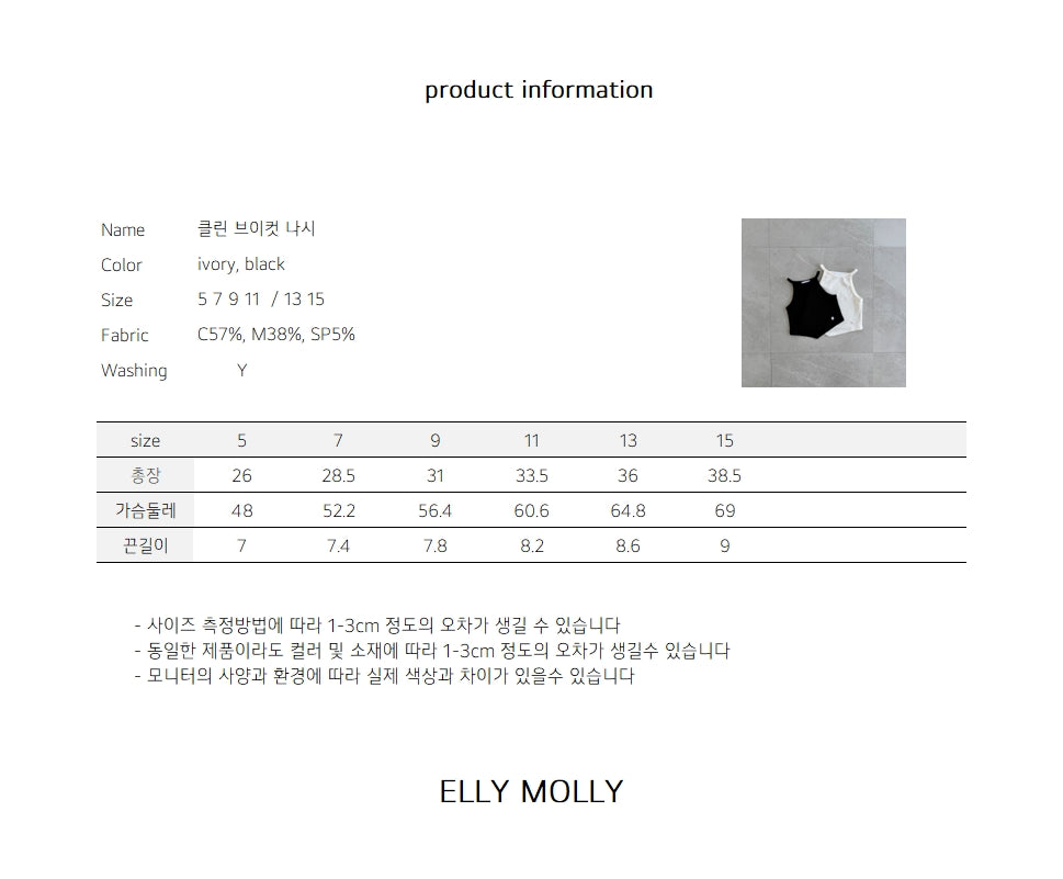 【予約】V cut sleeveless / ellymolly 5-15号클린 브이