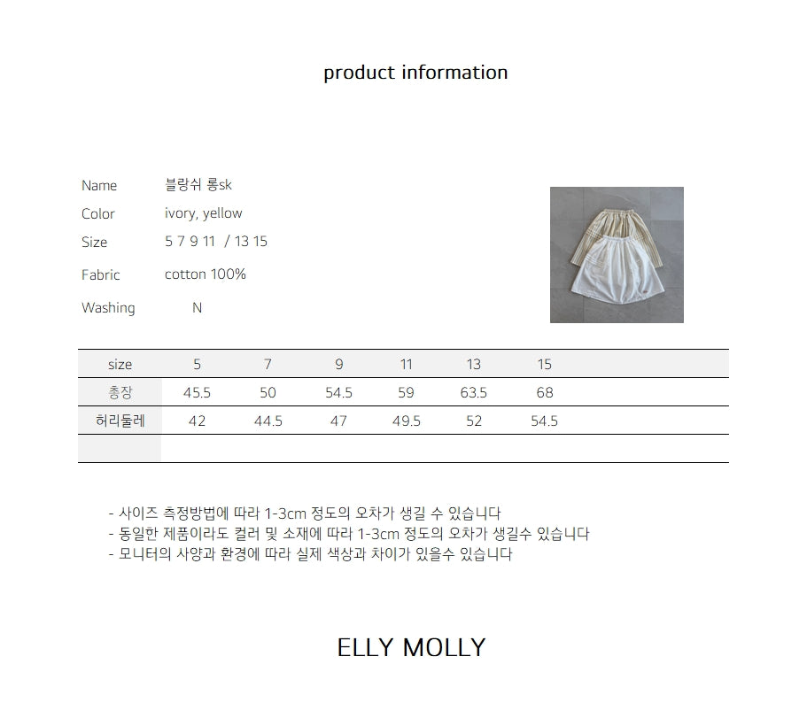 【予約】Blanche long skirt / ellymolly 5-15号 블랑쉬롱sk