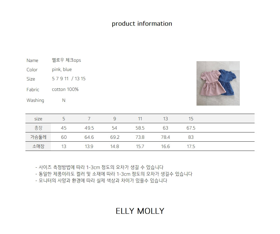 【予約】mellow check one-piece / ellymolly5-15号