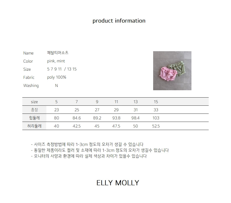 【予約】Petal Tiered Shorts / ellymolly 5-15号 페탈티어쇼츠