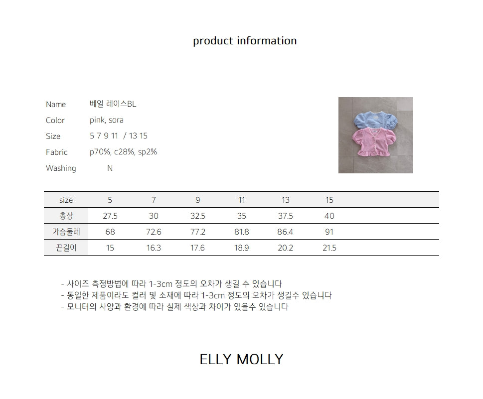 【予約】Veil lace blouse / ellymolly5-15号