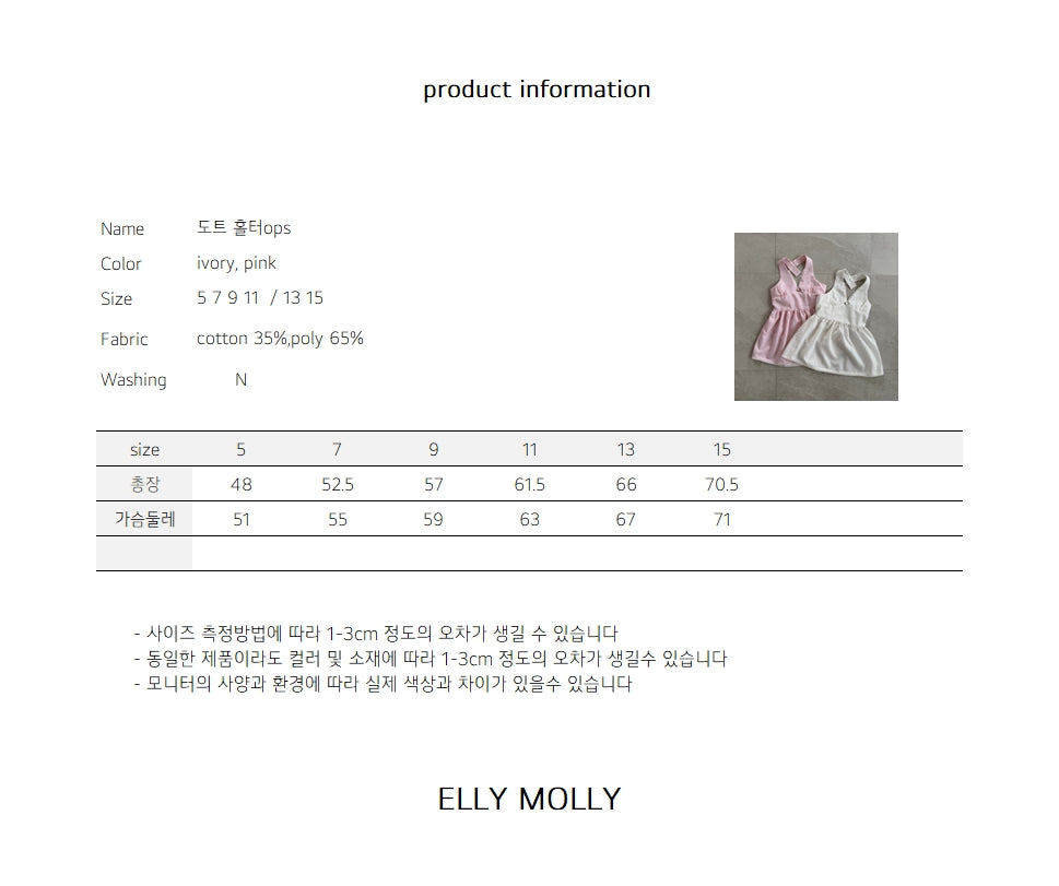 【予約】dot halter one-piece / ellymolly5-15号