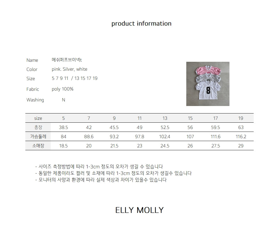 【予約】mesh puff T / ellymolly5-19号