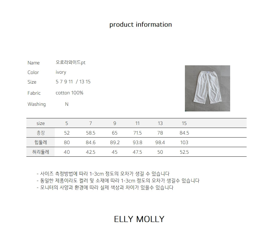 【予約】Aurora wide pants/ ellymolly5-15号