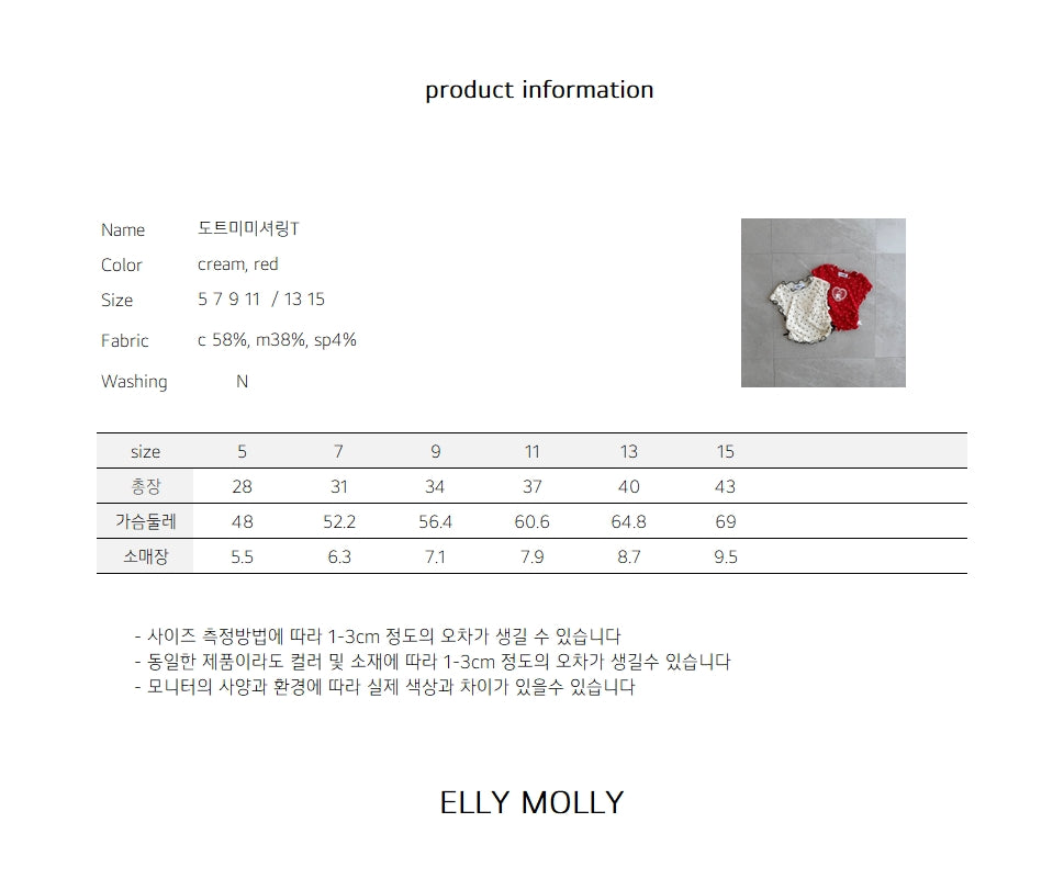 【予約】dot mimi shirring T / ellymolly5-15号