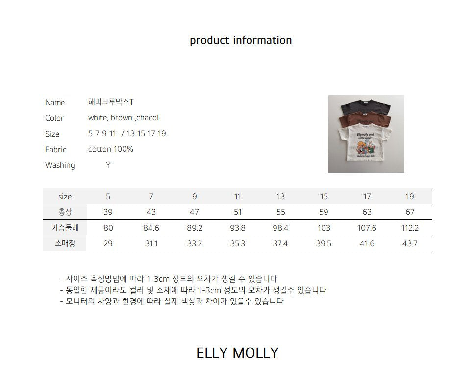 【予約】happy crew T / ellymolly (5-19号)