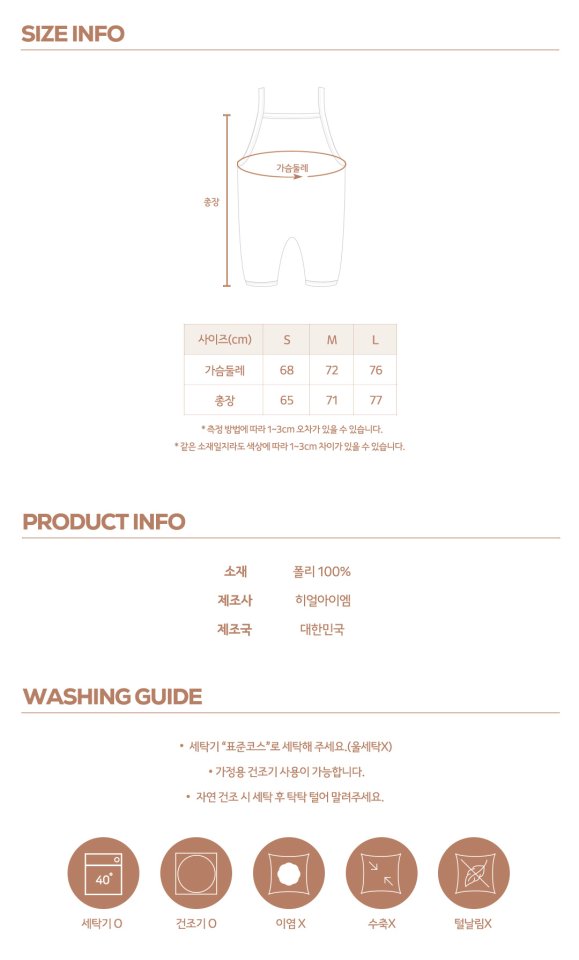 【予約】heart sugar overall / here i am 25