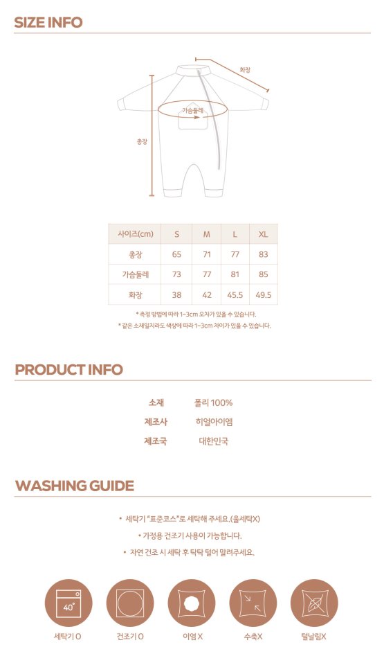 【予約】tender baby suit / here i am 15