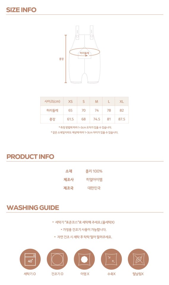 【予約】tender puppy overall / here i am 17