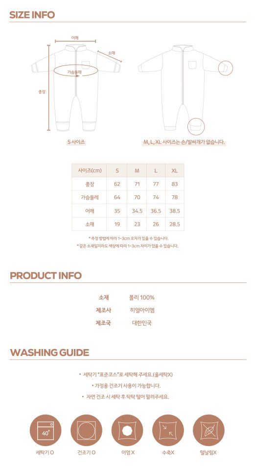 【予約】kinder baby suit / here i am 2