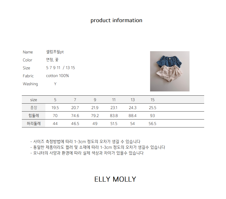 【予約】Celeb frill short pants / ellymolly5-15号셀럽프릴