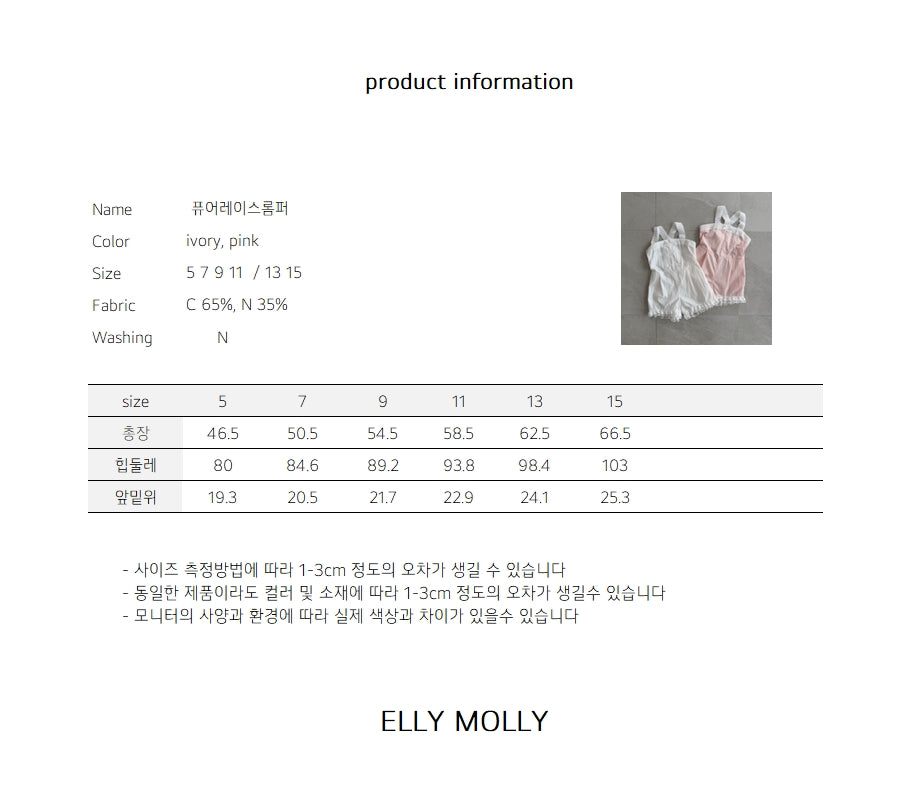【予約】pure lace rompers / ellymolly5-15号