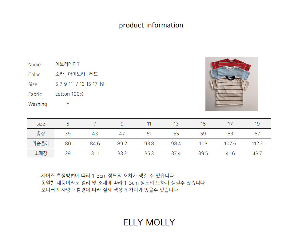 【予約】Everyday T / ellymolly5-19号