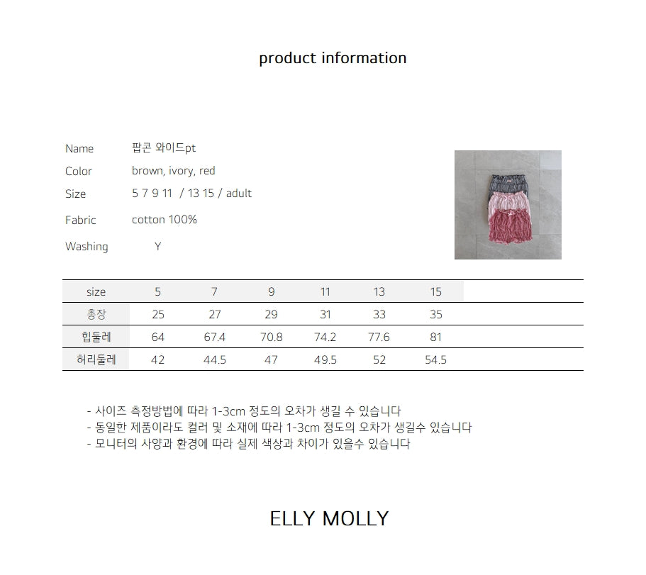 【予約】pippi pants / ellymolly5-15号삐삐주름