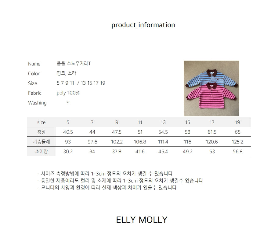 【予約】pompom snow collar T / ellymolly (5-19号)
