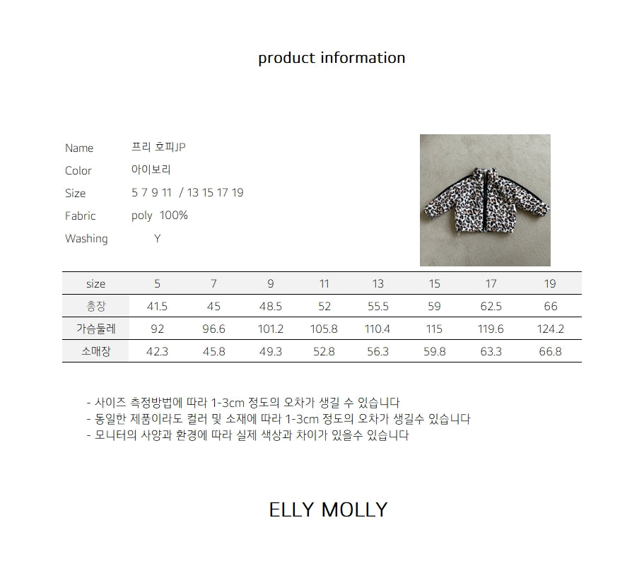 【予約】free leopard JP / ellymolly (5-19号)