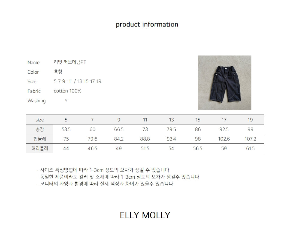 【予約】rivet curve denim pt / ellymolly (5-19号)