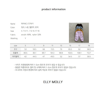 【予約】Fuzzy hug jogger pt / ellymolly (5-19号)