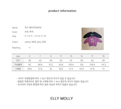 【予約】pigment bakery mtm / ellymolly (5-19号)