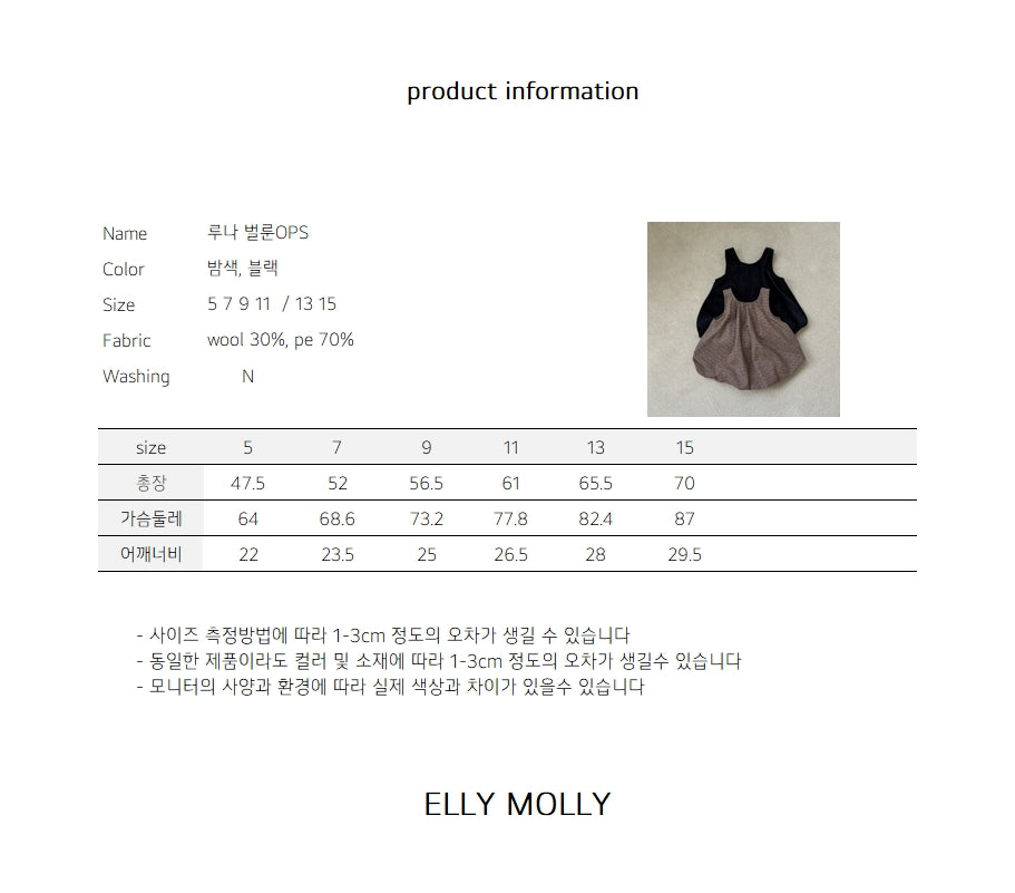 【予約】luna balloon one-piece / ellymolly (5-15号)
