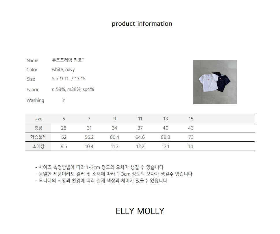 【予約】Muse frame T / ellymolly5-15号 뮤즈프레임