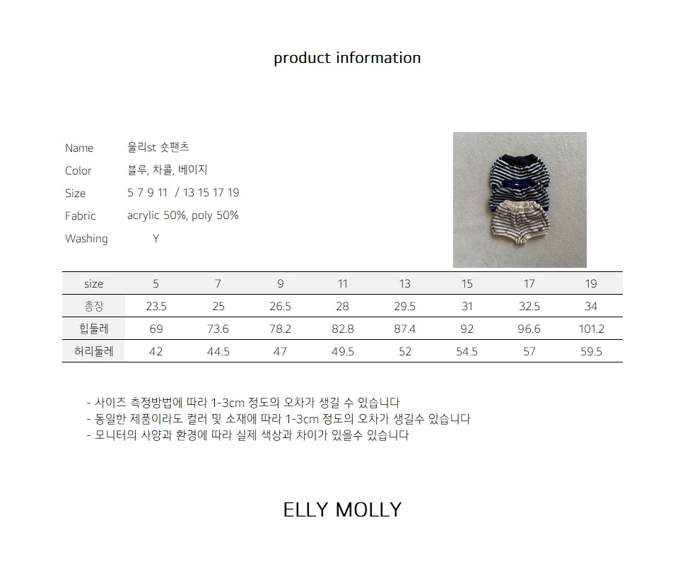 【予約】Wooly st short pt / ellymolly (5-19号)