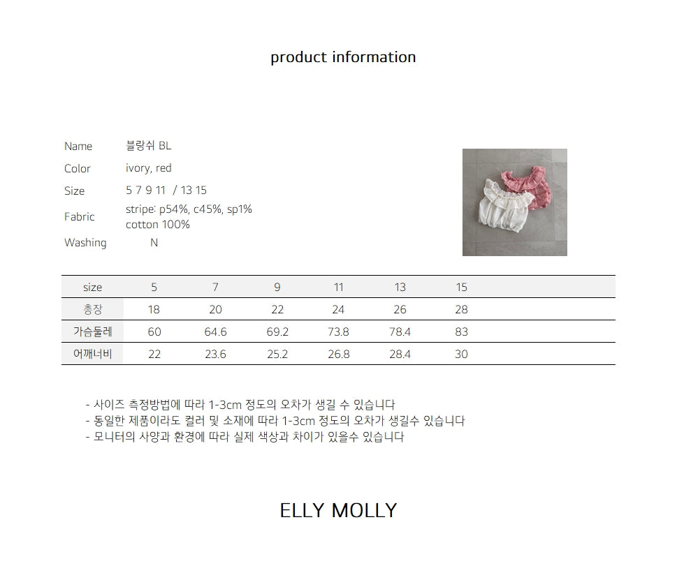 【予約】Blanche blouse / ellymolly 5-15号 블랑쉬