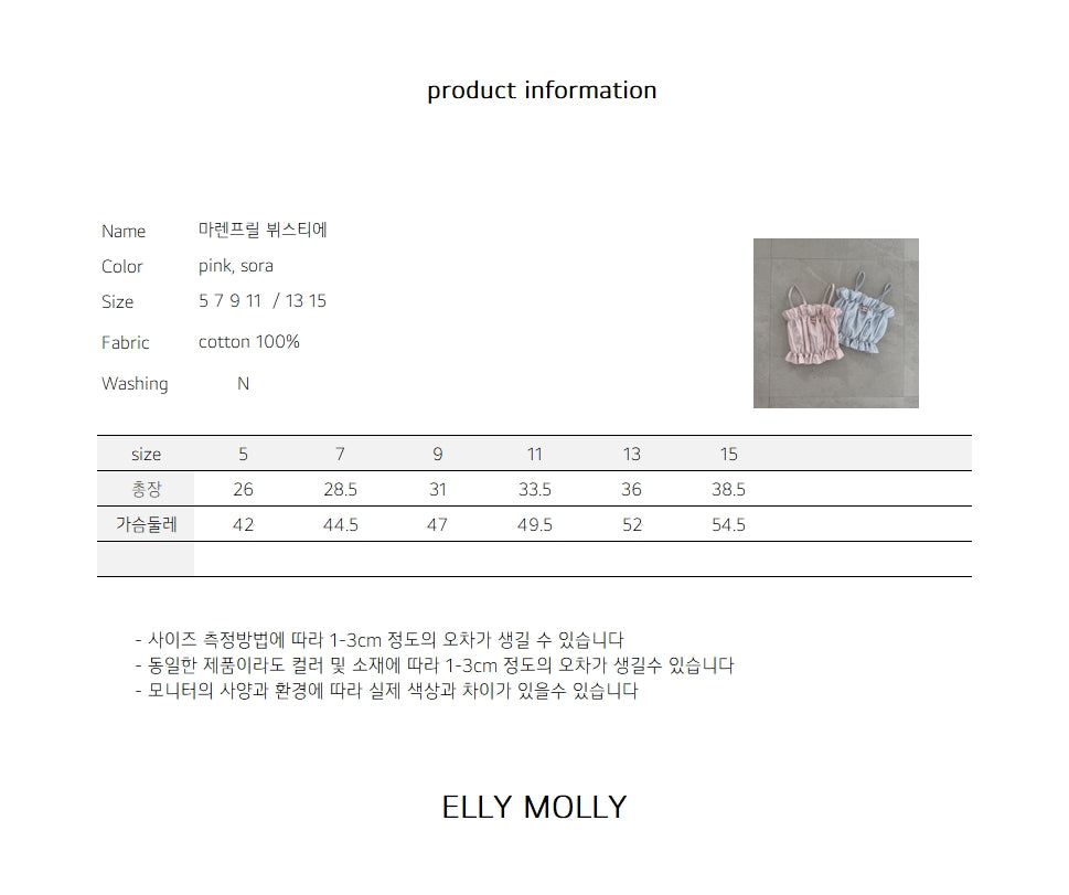 【予約】Maren frill bustier / ellymolly5-15号마렌프릴