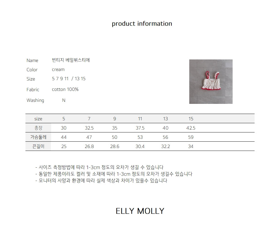 【予約】Vintage veil bustier / ellymolly5-15号