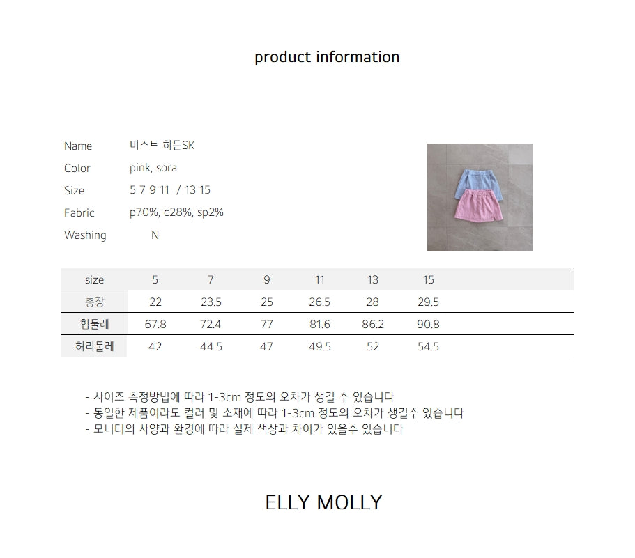 【予約】Mist Hidden skirt / ellymolly5-15号