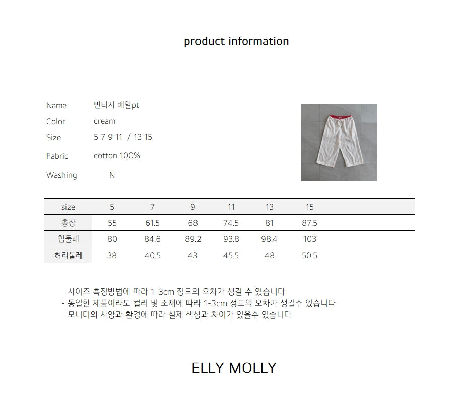 【予約】Vintage veil pants / ellymolly5-15号