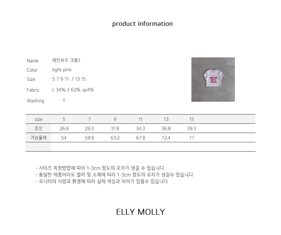 【予約】rainbow crop T / ellymolly5-15号