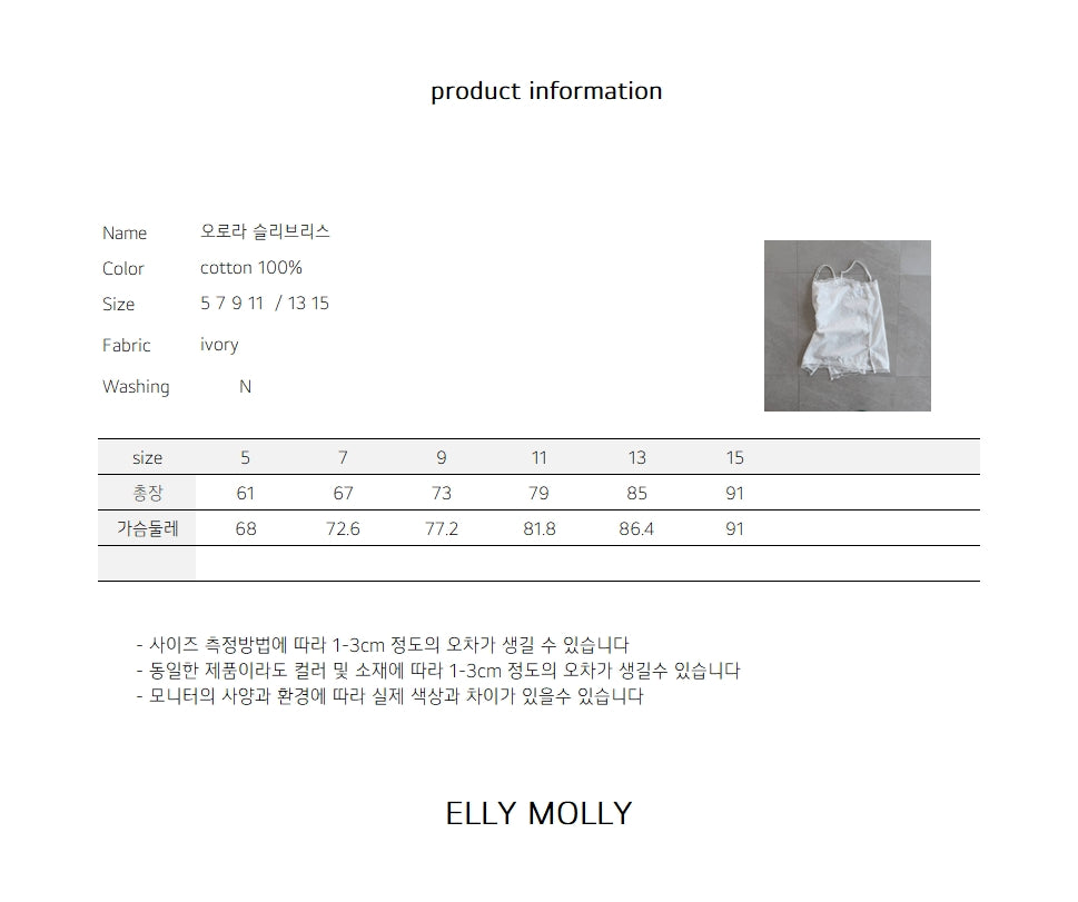 【予約】Aurora sleeveless / ellymolly5-15号