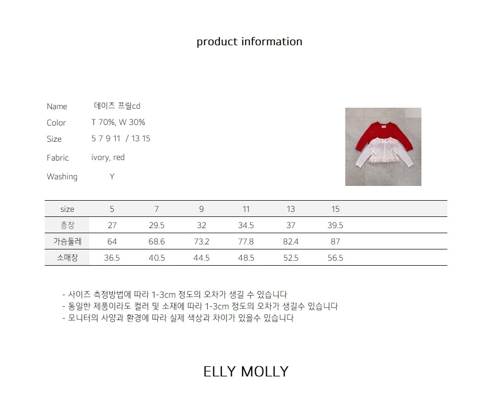 【予約】days frill cardigan / ellymolly5-15号 데이즈 프릴