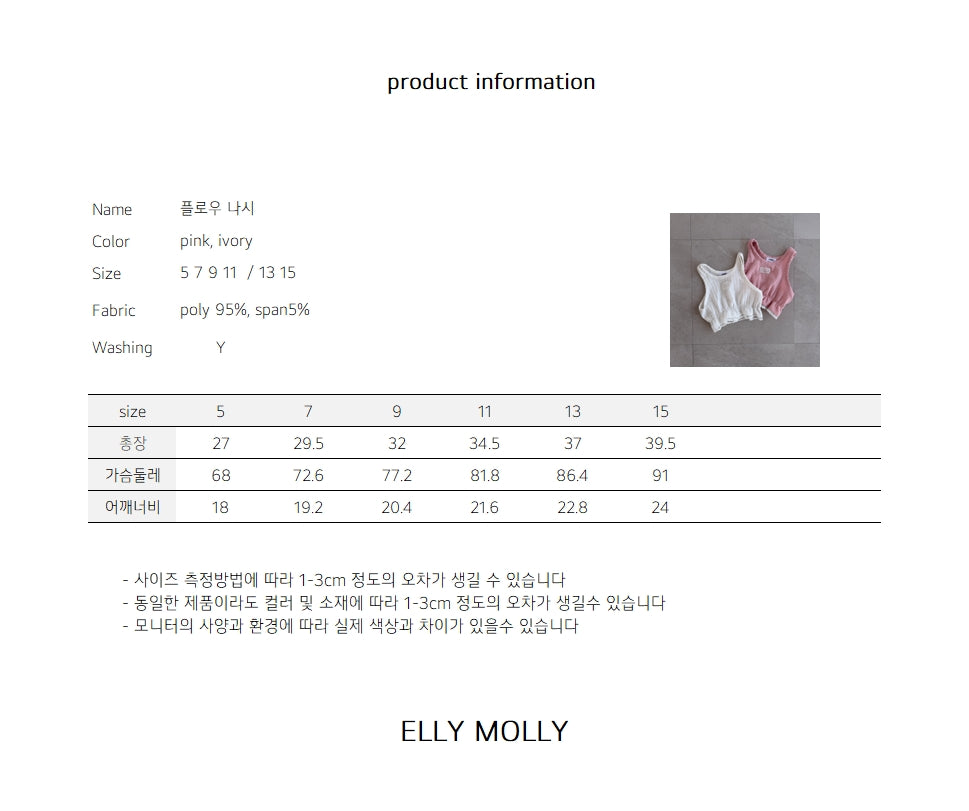 【予約】flow sleeveless / ellymolly5-15号 플로우