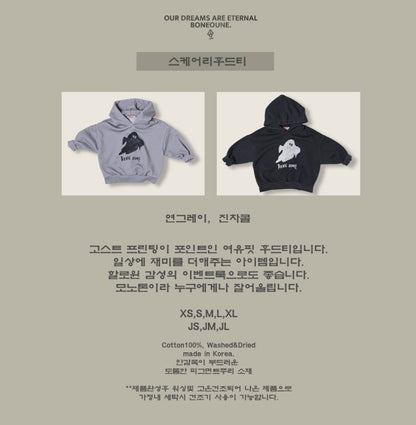 【即納】SCARY hoodie / boneoune (XS-JL)