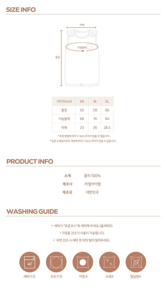 【予約】kinder sleeping vest  / here i am 13