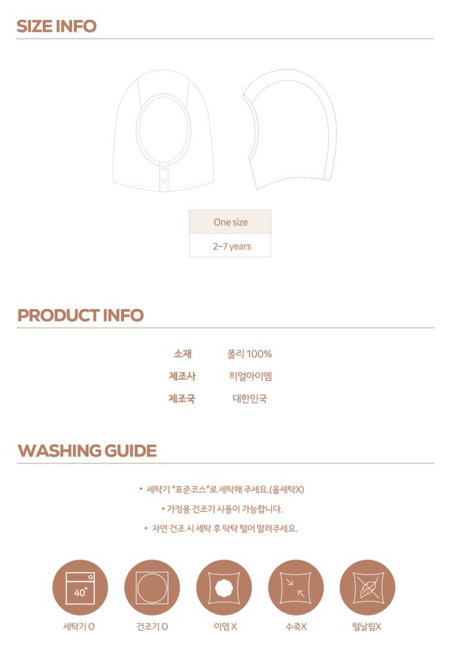 【予約】kinder balaclava  / here i am 7